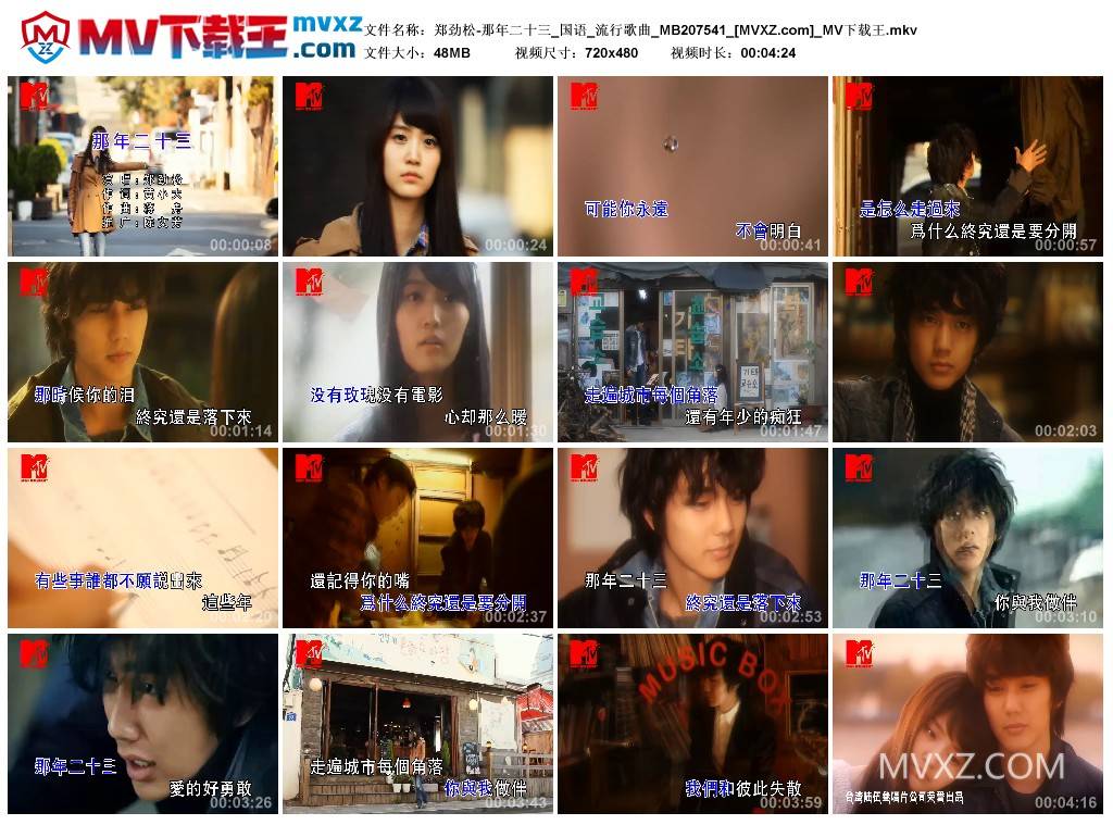 郑劲松-那年二十三_国语_流行歌曲_MB207541
